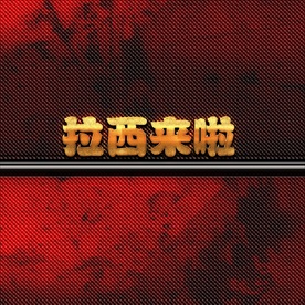 大气震撼银色立体金属字图片