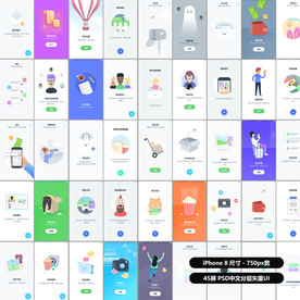 APP欢迎页引导页空白页集合