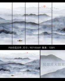 水墨云雾山水旭日东升条屏装饰画