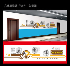 武术文化墙