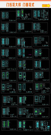 CAD门压花样图纸