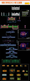 豪宅铁艺大门CAD图纸
