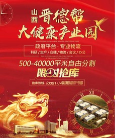 地产大型户外 红色展板