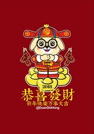 狗年卡通设计卡通亲子装设计