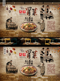 成都冒菜背景墙