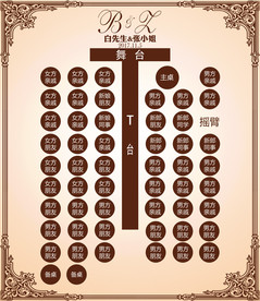 香槟色婚礼座位图