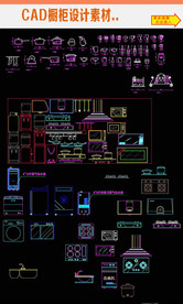 橱柜设计CAD素材