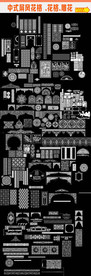 屏风花格CAD图纸