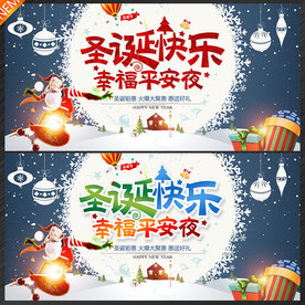 圣诞