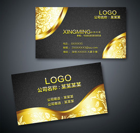 高档简洁名片设计