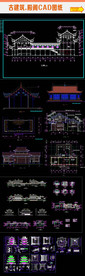 古建筑殿阁CAD图纸