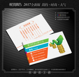 投资名片