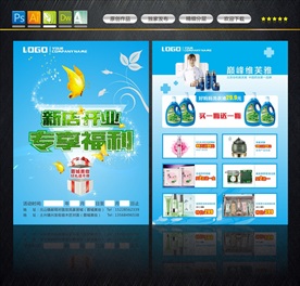 新店开业