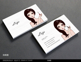 化妆名片