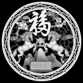 马上有福福字圆挂屏精雕浮雕