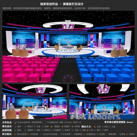 时尚大气栏目舞台设计