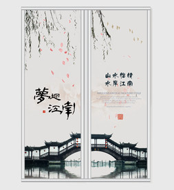 梦回江南水墨风格移门