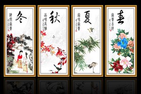 四条屏