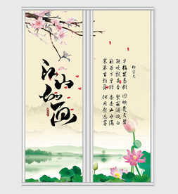 江山如画水墨荷花移门