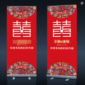中式汉唐盘扣刺绣婚礼易拉宝海报