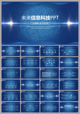 蓝色科技商务风简洁年终总结
