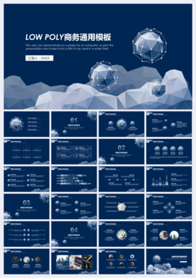蓝色商务通用PPT