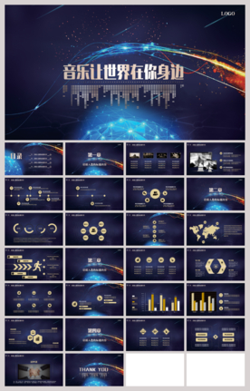 大气创意年会庆典总结汇报音乐