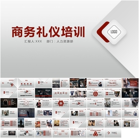 企业商务礼仪知识培训礼仪课程p