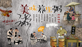 养生粥粥道背景墙装饰画