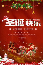 圣诞节快乐