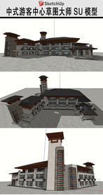 中式游客服务中心SU模型