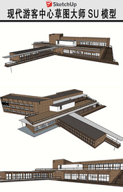 现代游客中心草图SU模型