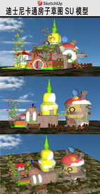 卡通房建筑草图大师模型