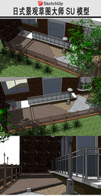日式庭院草图SKP模型