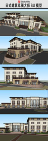 日式会所建筑SU模型