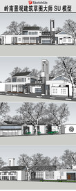 乡镇旅游中心建筑草图SU模型