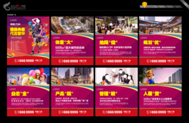 房地产 报纸广告