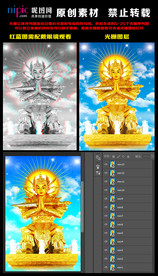 韦陀菩萨光栅序列图