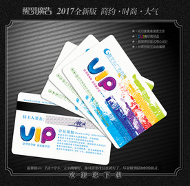 广告公司会员卡