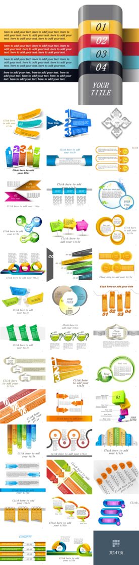 创意精美绝伦PPT图表模板