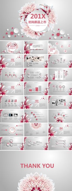 时尚大丽花新品上市动态PPT模