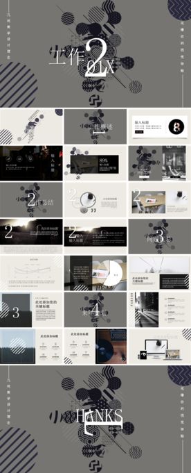 高端商务几何形状工作汇报PPT