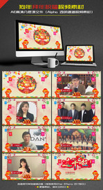 2018狗年春节拜年视频