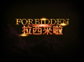 大气震撼银色立体金属字图片