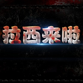 咖啡门头金属高档艺术字PSD