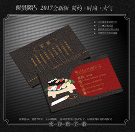 寿司名片