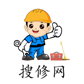 维修工 卡通形象