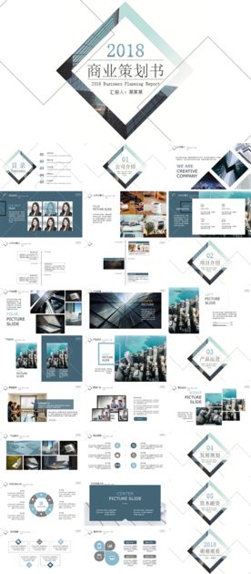 蓝色科技互联网IT地产商业策划