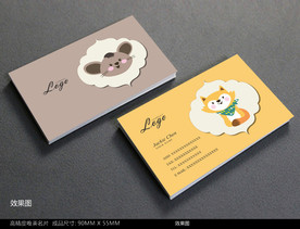 卡通名片
