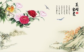 花开富贵电视背景墙
